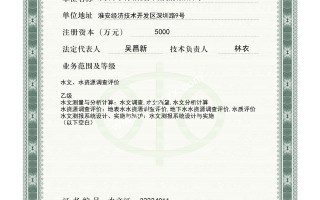 淮安總院水文水資源調(diào)查評(píng)價(jià)資質(zhì)